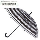 SP【HAPPY CLEAR UMBRELLA グラスファイバー ビニール傘 ドットボーダー 58cm】通勤 通学 雨具 雨傘 可愛い おしゃれ オシャレ 傘 かさ 柄 おしゃれ傘 透明 クリア 安い ビニール 梅雨 雨の日グッズ ドット ボーダー 水玉 ハッピークリアアンブレラ