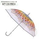 【HAPPY CLEAR UMBRELLA グラスファイバー ビニール傘 ステンドグラス 58cm HHLG2060】通勤 通学 雨具 雨傘 可愛い おしゃれ オシャレ 傘 かさ 柄 おしゃれ傘 透明 クリア 安い ビニール ハッピークリアアンブレラ