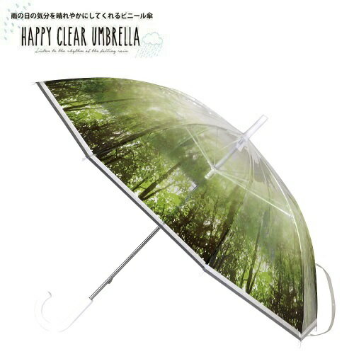 【HAPPY CLEAR UMBRELLA グラスファイバー　ビニール傘　グリーンフォレスト　58cm　HHLG2080】通勤　通学　雨具　雨傘　可愛い　おしゃれ　オシャレ　傘　かさ　柄　おしゃれ傘　透明　クリア　安い　ビニール　梅雨　雨の日グッズ　フォレスト　森林　森