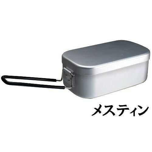 【 ACT-Field メスティン ポータブル 飯ごう 3点セット 】アウトドア キャンプ バーベキュー コンロ ソロキャンプ 携帯 非常用 湯沸かし 料理 コンパクト ご飯 炊く 蒸す 炒める 茹でる 登山 グッズ ステンレス 飯盒 調理器具通販格安セール情報 楽天 通販