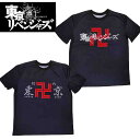 特価【全2種 東京 卍 リベンジャーズ Tシャツ ブラック】東京リベンジャーズ グッズ Tシャツ サイズ 紳士 メンズ 大人 XLサイズ フリーサイズ 花垣 武道 橘 日向 東京卍會 かっこいい アニメ 映画 漫画 マンガ タイムリープ