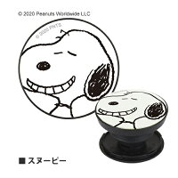 楽天市場 送料無料 Snoopy スヌーピー スマホ 対応 Pocopoco Sng 503 ポコポコ スマホアクセサリー グッズ 携帯 リング マルチリング スマホスタンド アクセサリー 落下防止 キャラクター Iphone スマホリング アイフォン スマフォ ホルダーリング スタンド Pirates 楽天市場 送料無料 Snoopy スヌーピー スマホ 対応 Pocopoco Sng 503 ポコポコ スマホアクセサリー グッズ 携帯 リング マルチリング スマホスタンド アクセサリー 落下防止 キャラクター Iphone スマホリング アイフォン スマフォ ホルダーリング スタンド Pirates
