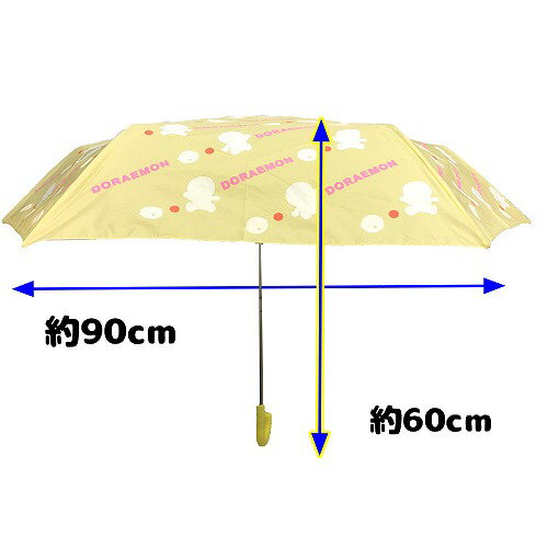 【ドラえもん　カラーチェンジ　折りたたみ　傘　60cm　イエロー】折畳傘　折り畳み　おりたたみ　携帯　学校　通学　子供　学童　ろくろ式　雨具　こども　雨傘　学童傘　キッズ傘　子供傘　小学生　キャラクター傘　ドラエモン　どらえもん