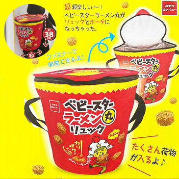 【おやつカンパニー　ベビースター　ラーメン　丸　リュック】大きい　ドデカ　パッケージ　ウーバー　かわいい　　型　おみやげ　雑貨　おもしろ雑貨　SNS　インスタ映え　おやつ　お菓子　リュックサック　かばん　カバン　鞄　グッズ　キャラクター　ビッグ　カップ