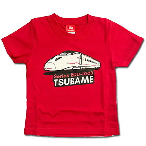 ポポンデッタ【新幹線 半袖 Tシャツ 800系 つばめ 100cm 120cm】 幼稚園 小学生 服 子ども キャラクター グッズ 電車 新幹線Tシャツ 鉄道 電車グッズ 半袖Tシャツ 電車 キッズ 100cm 1120cm 幼児 子ども服 シャツ アパレル