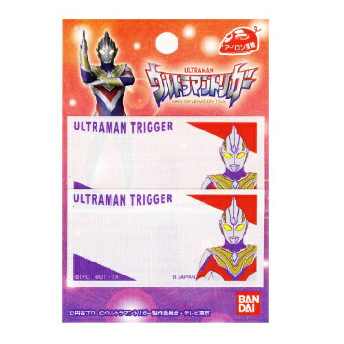 PO【ウルトラマントリガー　アイロン接着　ネームラベル　BAN62】ネーム　ラベル　名前　名前ラベル　..