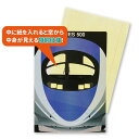 RS【★新幹線 車窓 クリアファイル 500系 A4サイズ】キャラクター グッズ 鉄道 電車グッズ 鉄道グッズ 電車 贈り物 電車文具 文具 文房具 入学祝い 新幹線グッズ クリア ファイル 書類入れ 宿題 クリアファイル のぞみ