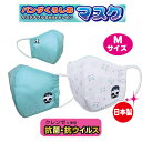 特価RS【パンダくろしお ク...