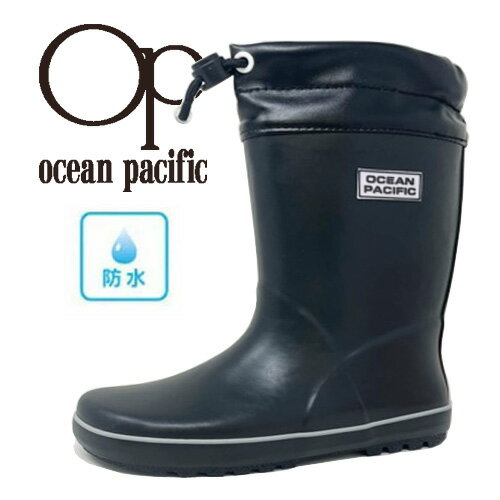 【OCEAN PACIFIC　ジュニア　レインブーツ　BK　141321　19〜24cm】長靴　レインシューズ　中学生　高校生　レディース　女の子　雨具　ブーツ　子供　こども　人気　靴　レイン　子供靴　オシャレ　おしゃれ　婦人　ブランド　オーシャンパシフィック　ひも　紐　しぼり