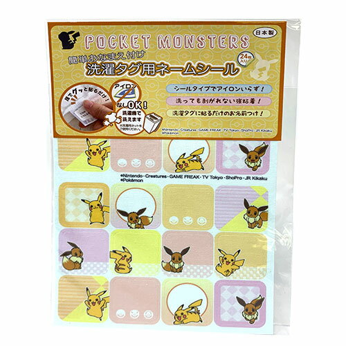 INA【ポケットモンスター 洗濯タグ用 ネーム シール PCT003】ネームラベル ネームシール 名前 ラベル お名前シール お名前ラベル ワッペン アップリケ 入園 入学 デコシール かばん おなまえ なまえ タグ ネーム ラベル ポケモン ピカチュウ イーブイ