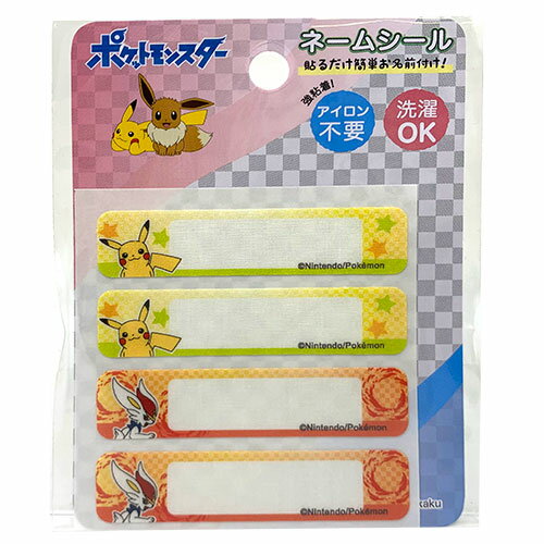 INA【ポケットモンスター ネームシール 4枚入り ピカチュウ & エースバーン】ネームラベル ネーム シール 名前 ラベル お名前シール お名前ラベル 名前ラベル 名前シール ワッペン アップリケ 入園 入学 デコシール お名前付け 名前付け ポケモン