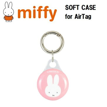 送料無料【ミッフィー　AirTag　対応　ソフトケース　MF-227PK（ピンク）】エアタグ　AirTagケース　エアタグケース　エアタグカバー　保護ケース　忘れ物タグ　キーファインダー　Apple　iPhone　キーリング　キーホルダー　スマホ　スマホアクセサリー　ミッフィ　miffy