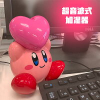 【星の カービィ そのまんま 超音波式 加湿器2】グッズ プレゼント 人気 かわいい 人形 フィギュア 加湿 予防 保湿 USB USB電源 カービー カービィー カービ ワープスター キャラクター アニメ switch マリオ 任天堂 ハート ディスカバリー