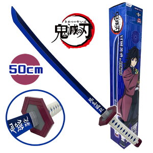 特価【鬼滅の刃　冨岡　義勇　日輪刀　50cm】コスチューム　グッズ　鬼滅　鬼殺隊　アニメ　漫画　きめつ　おもちゃ　インテリア　コスプレ　木刀　刀　刃　剣　観賞用　軽い　道具　芝居　演劇　小道具　模造刀　なりきり　子ども　水　無限列車　遊郭　柱