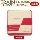 RS【トレインタオル　ミニタオル　485系　ひばり　24×24】キャラクター　グッズ　鉄道　電車　幼稚園　贈り物　おしぼり　電車柄　電車タオル　ハンドタオル　新幹線　ハンカチ　はんかち　国鉄　JR　ノスタルジー　タオル　お手拭　ヘッドマーク