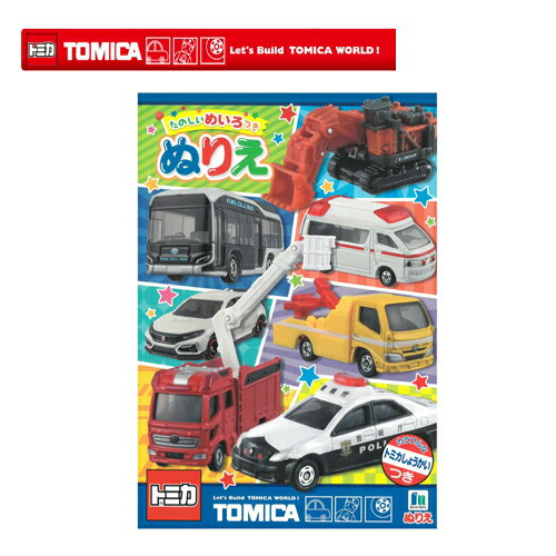 EM【TOMICA　トミカ　めいろつき　B5　ぬりえ　クレーン】日本製　ショウワノート　キャラクター　グッズ　プレゼント　鉄道　トミカグッズ　トミカ　贈り物　文具　文房具　入学祝い　のりもの　パトカー　トラック　ノート　迷路　クイズ　消防車　めいろ付　迷路付