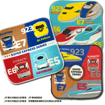 【OI】3枚組 新幹線 ミニ タオル 車輌柄 16×16 JRHD501】こまち はやぶさ E5 E6 ドクターイエロー 新幹線グッズ 鉄道 電車グッズ 鉄道グッズ 電車 幼稚園 電車柄 電車タオル 入学 入園 ミニタオル 3P メール便 タオルセット お手拭 ハンカチ 携帯