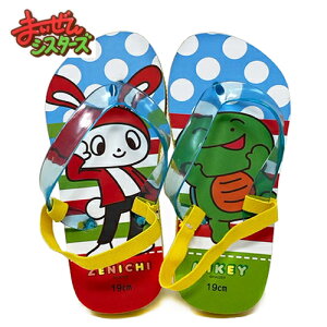 特価【まいぜん シスターズ ビーチサンダル 】子ども こども グッズ キッズ シューズ 子ども靴 くつ 靴 キャラクター サンダル スニーカー ビーチ プール 海 マイッキー ぜんいち マイクラ まいぜん minecraft 脱獄ごっこ マイキー 幼稚園 小学生