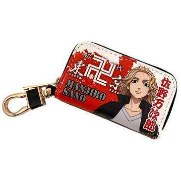 【東京 卍 リベンジャーズ スマート キーケース】東京リベンジャーズ グッズ 花垣 武道 橘 日向 東京卍會 かっこいい アニメ 映画 漫画 マンガ キャラクター グッズ ケース 携帯 佐野 万次郎 マイキ― 龍宮寺 ドラケン 鍵 カギ かぎ