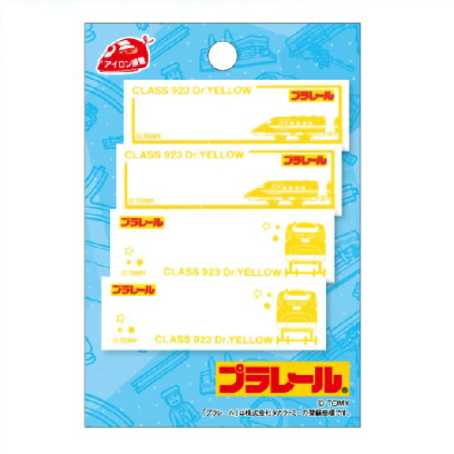 PO【プラレール 新幹線 923形 ドクターイエロー ネームラベル TOM35】ネーム ラベル お名前 お名前ラベル 名前 名前ラベル ワッペン アップリケ 入園 入学 おなまえ なまえ お名前付け 名前付け スモック レッスンバッグ まいネーム 鉄道 電車
