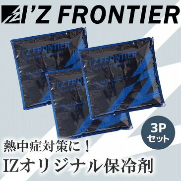 【アイズフロンティア 2022年 新作 保冷剤3個セット CP108】接触冷感 春夏 最新作 肌着 速乾 メッシュ 作業服 作業着 パンツ インナー クール 冷たい ひんやり 作業パンツ 夏服 冷感素材 伸縮 ワークマン バートル ネオテライズ 寅壱