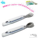 DT【新幹線 ★ New スプーン フォーク N700S のぞみ 日本製】弁当 新幹線 グッズ 立体 プレゼント 鉄道 電車 カトラリー 食事 電車型 車両型 ...