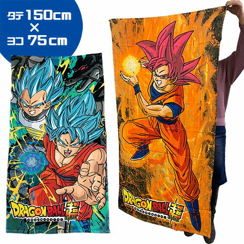 特価【ドラゴンボール超 ビッグ タオル 150×75cm】ドラゴンボール スーパー バスタオル キャラクター グッズ DRAGON BALL 悟空 ベジータ 神龍 タオルケット ブランケット 子ども 綿 100 速乾 吸収 towel 大判 大きい 身勝手