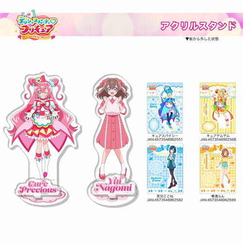 【デリシャス パーティ プリキュア アクリル スタンド 第一弾】キャラクター グッズ プレゼント 目印 飾り 可愛い 女の子 女児 フィギュア キュアプレシャス コメコメ ハート キュア パーティー 6511 アクリルスタンド キュアスパイシー 和実ゆい