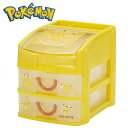 特価SK【ポケットモンスター ピカチュウ ミニチェスト】ポケモン POCKET MONSTERS チェスト 文具 文房具 文具入れ 文房具入れ 入学 入学祝い 入学祝 新学期 おもちゃ入れ 小物入れ 収納 収納BOX ボックス 引き出し おもちゃ箱 かたづけ 片付け 薬入れ