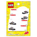 PO【トミカ ネームラベル パトカー TOM23】ネーム ラベル お名前 お名前ラベル 名前 名前ラベル ワッペン アップリケ 入園 入学 おなまえ なまえ お...