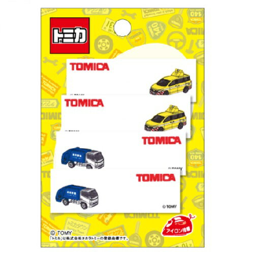 PO【トミカ　ネームラベル　パトロールカー ＆ 清掃車　TOM25】ネーム　ラベル　お名前　お名前ラベル　名前　名前ラベル　ワッペン　アップリケ　入園　入学　おなまえ　なまえ　お名前付け　名前付け　スモック　レッスンバッグ　まいネーム　園グッズ　車　乗り物