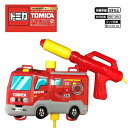 Lr【TOMICA　トミカ　ウォーター　シューター　消防車】パトカー　キャラクター　水遊び　ウォーターガン　水鉄砲　水てっぽう　車　車輌　水あそび　乗り物　のりもの　緊急車輌　海　銃　グッズ　おもちゃ　背負う　リュック型　タンク　男の子　男児　幼児