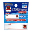 IRO【新幹線　ネームラベル　E6系　こまち　6枚入り　TR409】ネーム　ラベル　お名前　お名前ラベル　名前　名前ラベル　ワッペン　アップリケ　入園　入学　おなまえ　なまえ　お名前付け　名前付け　スモック　レッスンバッグ　まいネーム　鉄道　電車　新幹線グッズ