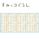 SK【すみっコぐらし レジャーシート Lサイズ 90×180 516740】ピクニックシート 大きめサイズ 大判 敷物 シート 遠足 行楽 お花見 運動会 ピクニック アウトドア 行楽用品 レジャー用品 ランチ お弁当 子ども こども 子供 すみっコ すみっこぐらし(3)