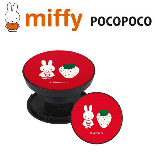 特価【GM ミッフィー スマホ 対応 POCOPOCO ストロベリー MF-377RD】ポコポコ スマホアクセサリー 携帯 リング マルチリング 携帯リング スマホスタンド アクセサリー iPhone スマホリング アイフォン ホルダーリング スタンド ミッフィ 苺
