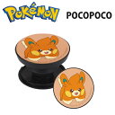 特価【ポケットモンスター スマホ 対応 POCOPOCO POKE-829E(パモ)】ポコポコ スマホアクセサリー 携帯 リング マルチリング 携帯リング スマホスタンド アクセサリー iPhone スマホリング アイフォン ホルダーリング スタンド ポケモン GM