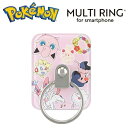送料無料【特価 ポケットモンスター マルチリング フェアリータイプ)】スマホ スマホアクセサリー スマホグッズ 携帯 リング スマホスタンド 落下防止 iPhone スマホリング 携帯リング アイフォン ホルダーリング スタンド ポケモン ニンフィア GM