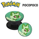 特価【ポケットモンスター スマホ 対応 POCOPOCO POKE-829A(ニャオハ)】ポコポコ スマホアクセサリー 携帯 リング マルチリング 携帯リング スマホスタンド アクセサリー iPhone スマホリング アイフォン ホルダーリング スタンド ポケモン GM