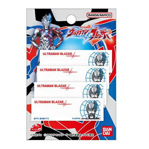 PO【ウルトラマンブレーザー ネームラベル 4枚入り BAN111】ネーム ラベル お名前 お名前ラベル 名前 名前ラベル ワッペン アップリケ 入園 入学 おなまえ なまえ お名前付け 名前付け スモック レッスンバッグ まいネーム ウルトラマン ブレーザー