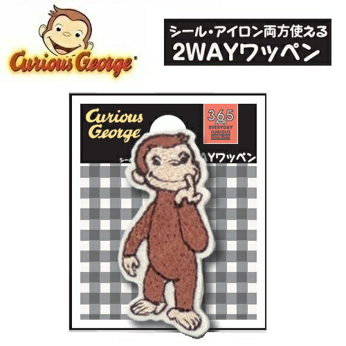MN【おさるのジョージ 刺繍ワッペン ミニ スマイル U01Y2096】こども 子ども 保育園 小学生 ワッペン アップリケ 接着 手さげ袋 アイロン シール デコシール 刺繍 かばん リメイク 学校 スモック 入学 入園 レッスンバッグ おさる ジョージ 笑顔