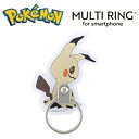 送料無料【特価 GM ポケットモンスター ダイカット マルチリング (ミミッキュ)】スマホ スマホアクセサリー スマホグッズ 携帯 リング スマホスタンド iPhone スマホリング 携帯リング アイフォン ホルダーリング スタンド ポケモン POCKET MONSTERS