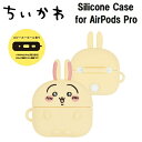 AirPods Pro(第2世代),AirPods Proの充電ケースを保護するシリコーン製のカバーです。 キズを防ぎ、軽微な振動や衝撃から守ります。 取り付けたままでLightningコネクタの接続が可能。 スピーカーホール有り。 カラビナやボールチェーンを取り付けられるアクセサリーホール付き♪ 【対応品】 AirPods Pro(第2世代) AirPods Pro 素材：シリコーン