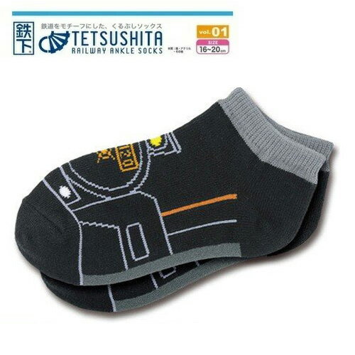 RS【鉄下　キッズ　くるぶし　ソックス　靴下　国鉄　C61 20 蒸気　機関車　16～20cm】SL　おでかけ　..