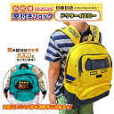 JR公認新幹線　デイバッグ　かばん　こども　カバン　おもしろ雑貨　おでかけ　鉄道　電車グッズ　小学生　リュック　鉄道グッズ　キッズ　のりもの　子ども　子供　新幹線グッズ　グッズ　キャラクター