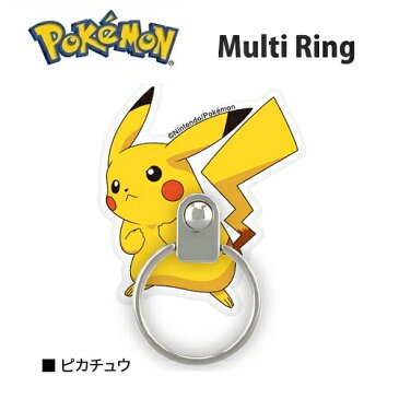 送料無料【ポケットモンスター　マルチリング　ピカチュウ　POKE-719A】スマホ　対応　スマートフォン　スマホアクセサリー　グッズ　携帯　リング　スマホスタンド　アクセサリー　落下防止　キャラクター　スマホリング　スマフォ　iPhone　ポケモン　PocketMonsters