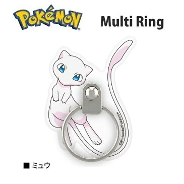 送料無料【ポケットモンスター　マルチリング　ミュウ　POKE-719F】スマホ　対応　スマートフォン　スマホアクセサリー　グッズ　携帯　リング　スマホスタンド　アクセサリー　落下防止　キャラクター　スマホリング　スマフォ　iPhone　ポケモン　PocketMonsters