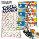 【スヌーピー あったか フランネル 毛布 200×140 】シングル グッズ 掛け キャラクター 大きい 温かい お昼寝 キッズ 布団 掛け布団 大人 子ども サイズ ブランケット 寝具 ふわふわ あったか SNOOPY ピーナッツ(3)