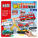 EM【TOMICA　働く　くるま　セット　おりがみ　あそび】ペーパー　クラフト　グッズ　工作　折り紙　おもちゃ　知育玩具　制作　キット　紙　立体折り紙　のりもの　パトカー　消防車　トラック　車　救急車　バス　緊急車輌　トミカ　文具　文房具　ゲーム