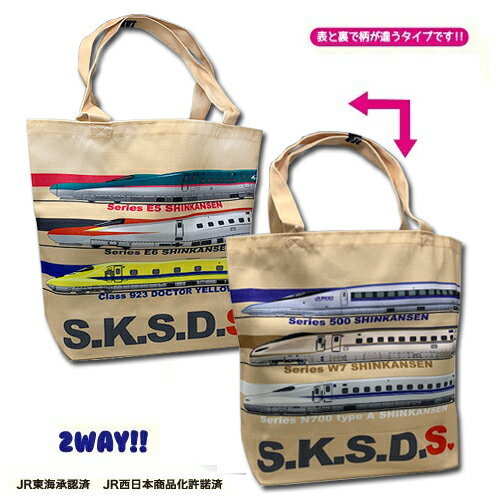 DT【新幹線　S.K.S.D.S　キャンバス　