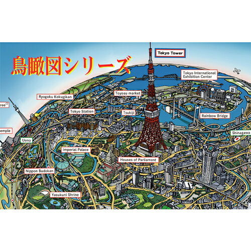 DT【東京　鳥瞰図　クリアファイル 】A4　サイズ キャラクター　グッズ　日本　み...